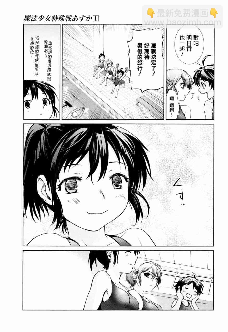3话14