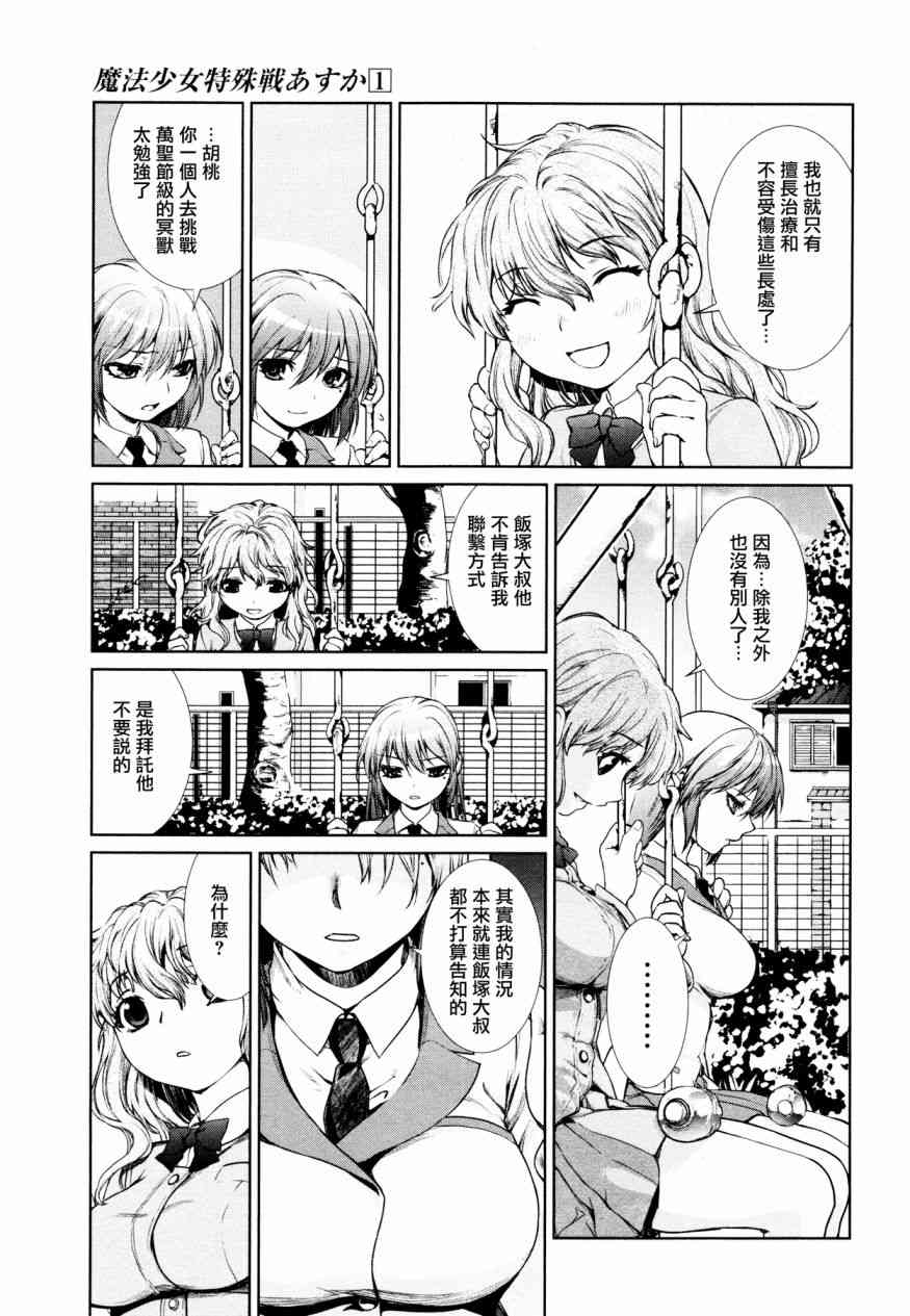 3话2