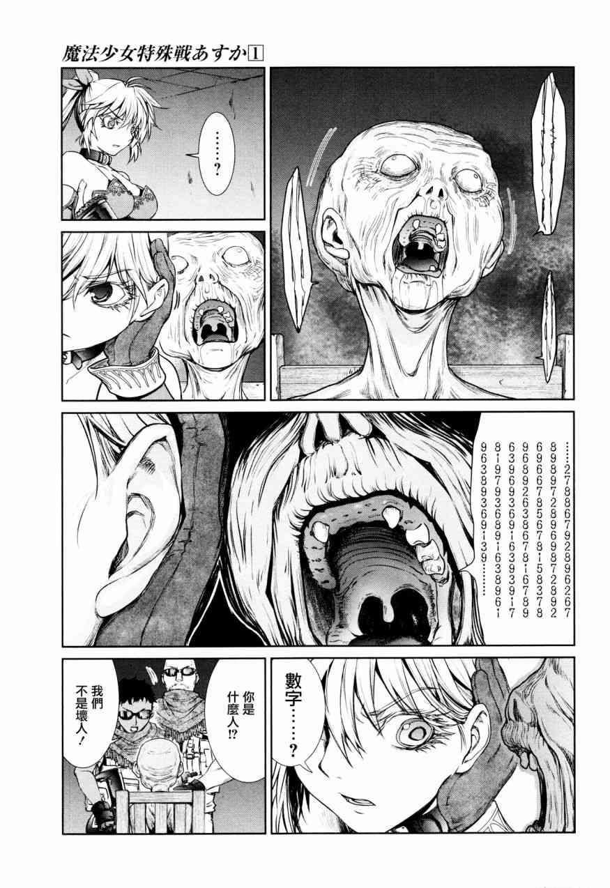 3话28