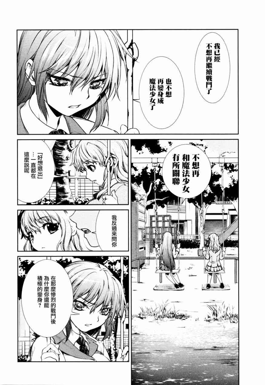 3话3