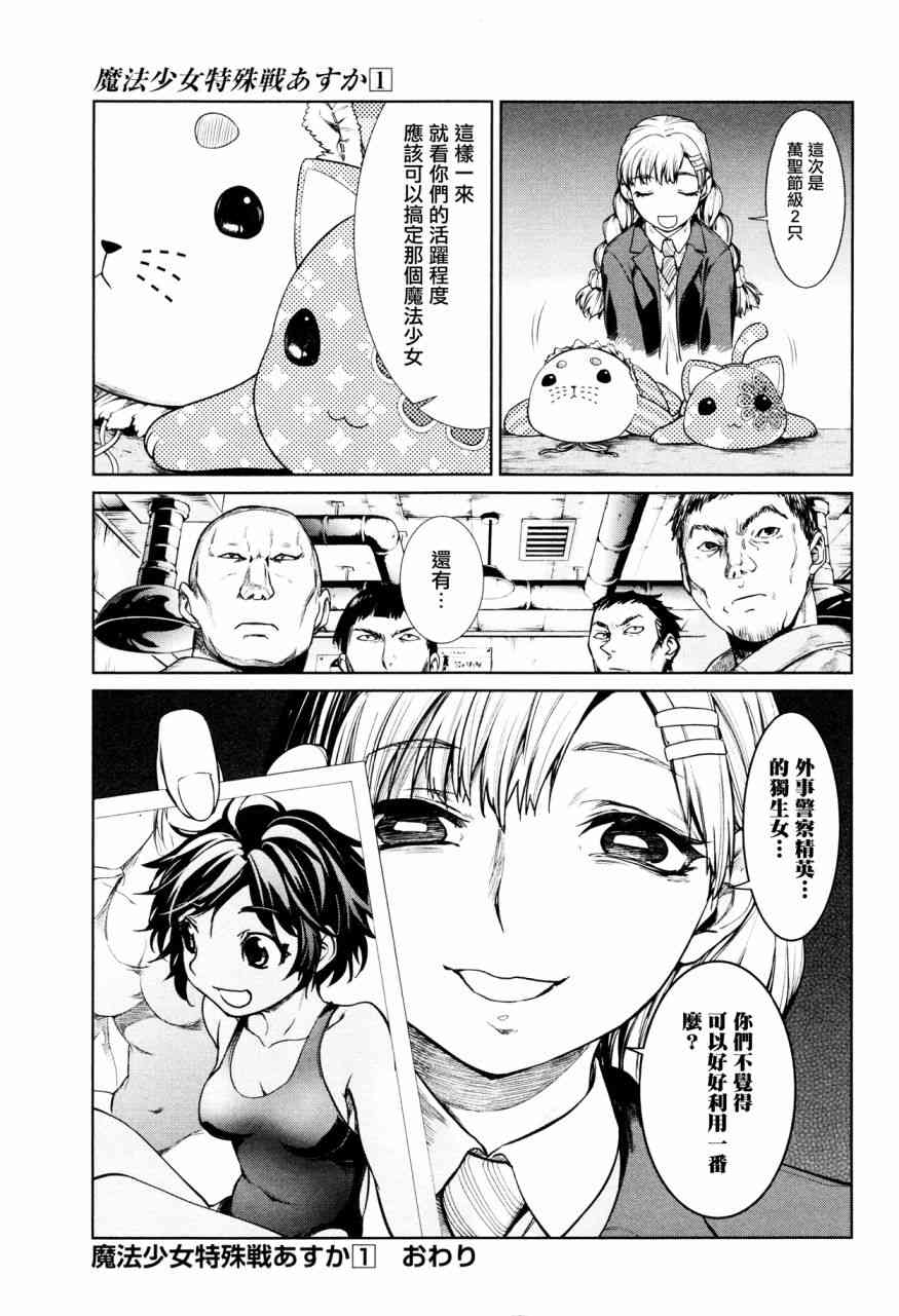 3话34