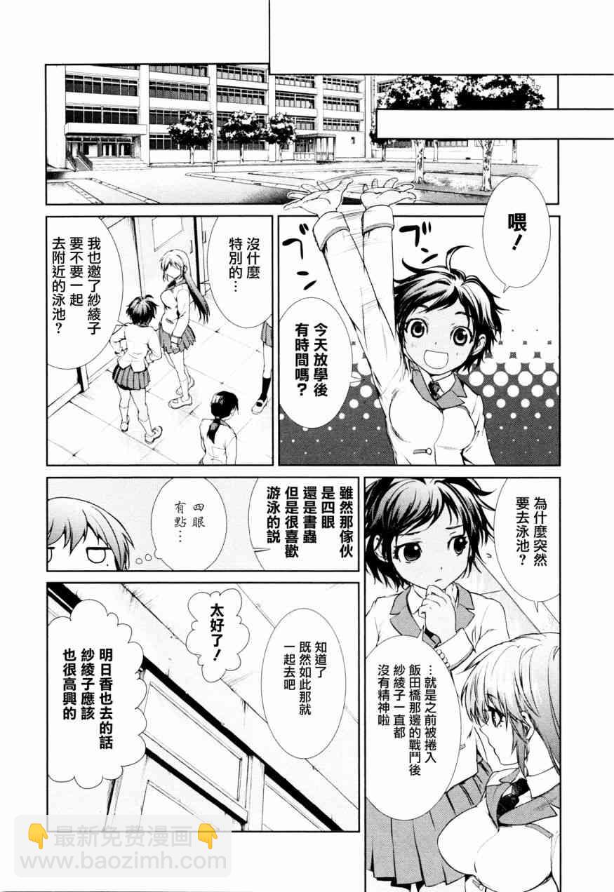 3话9