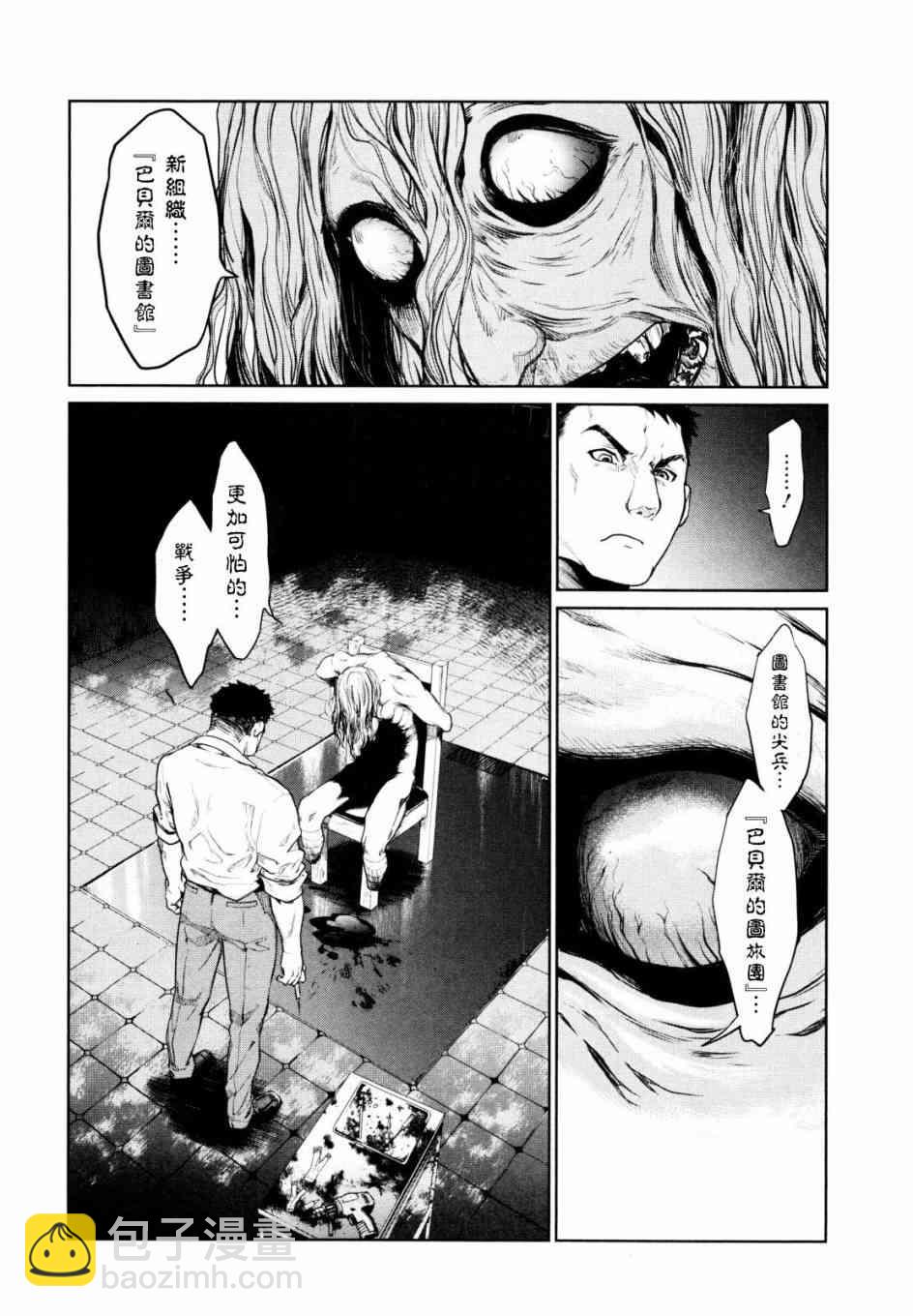 4话10