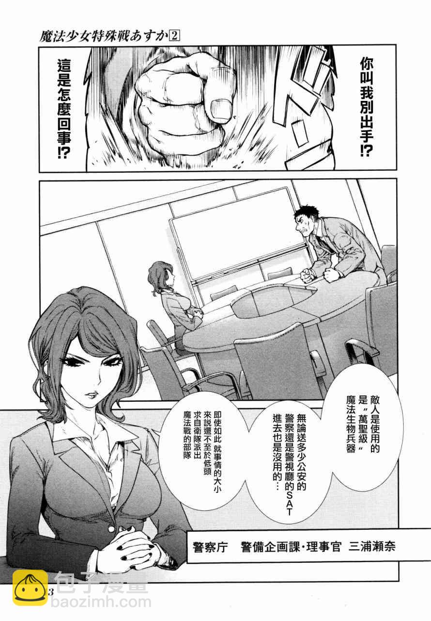 5话8