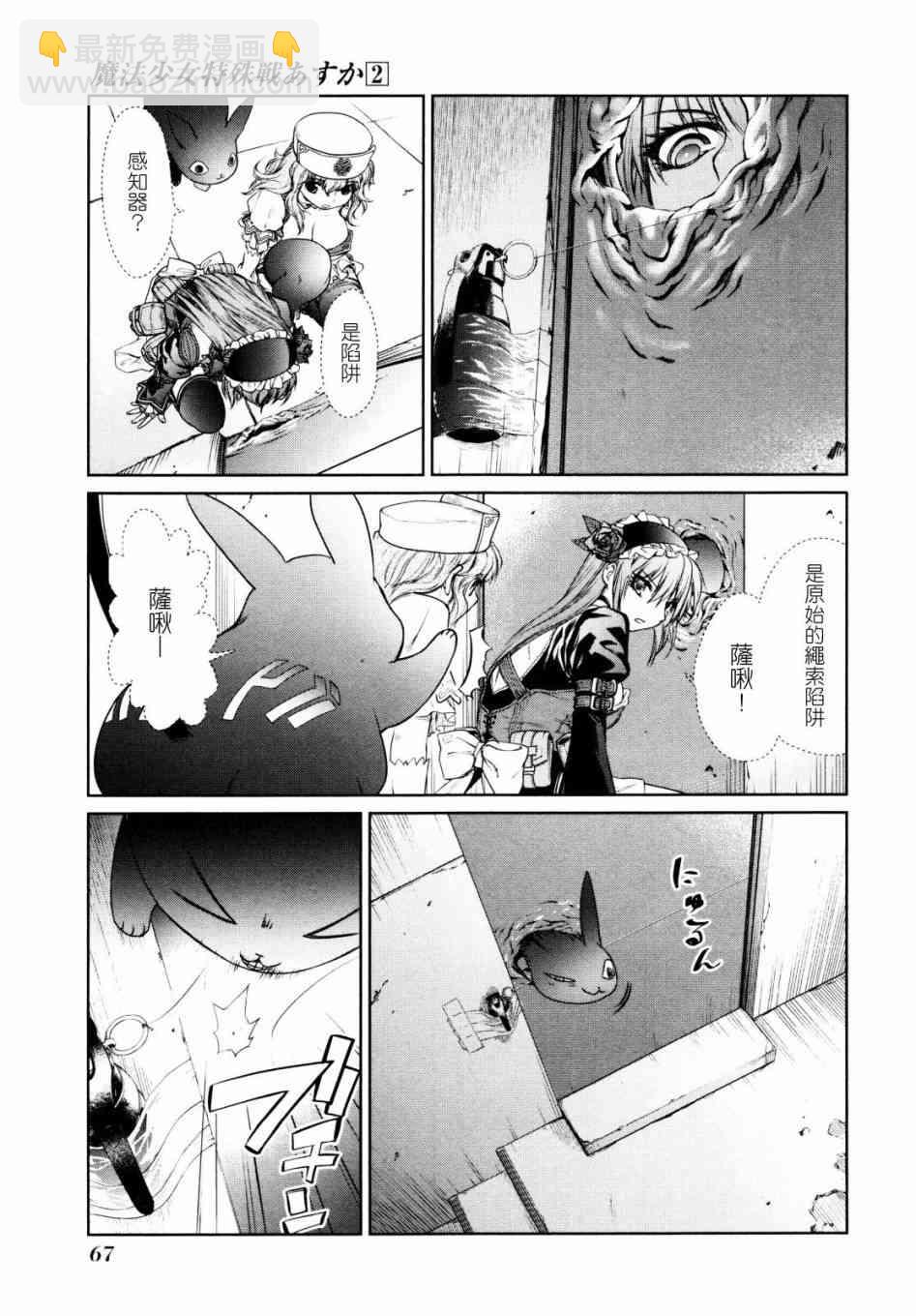 6话2