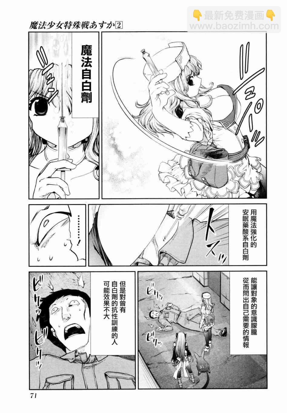 6话6
