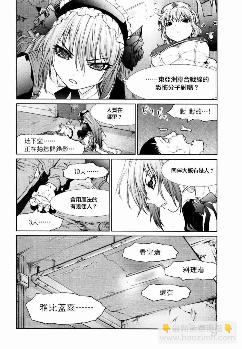 6话7