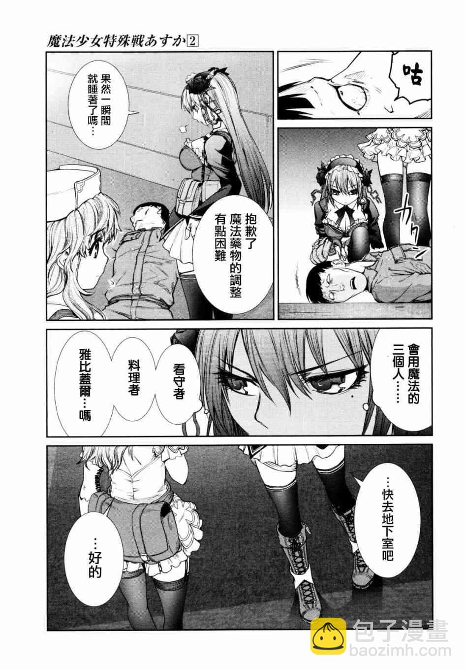 6话8