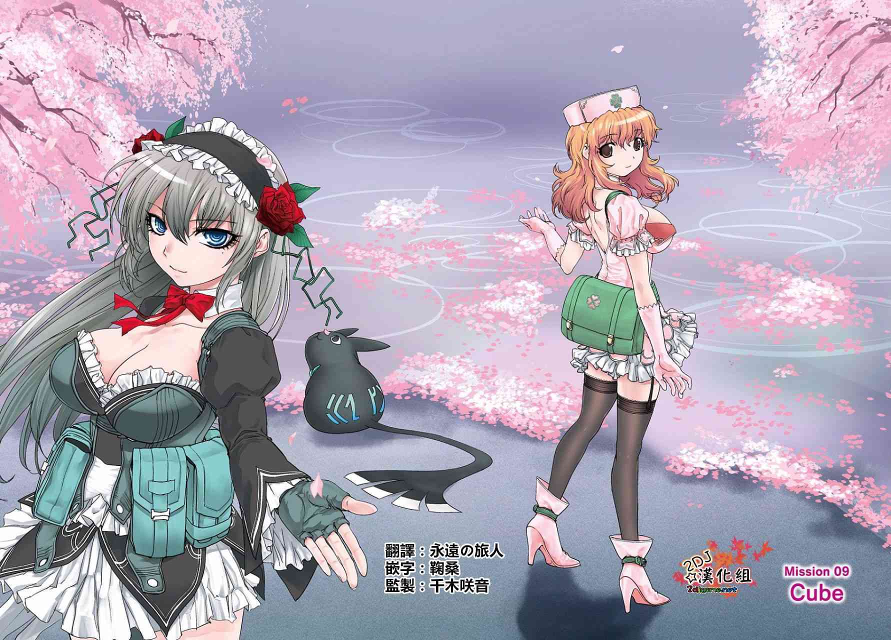 9话1