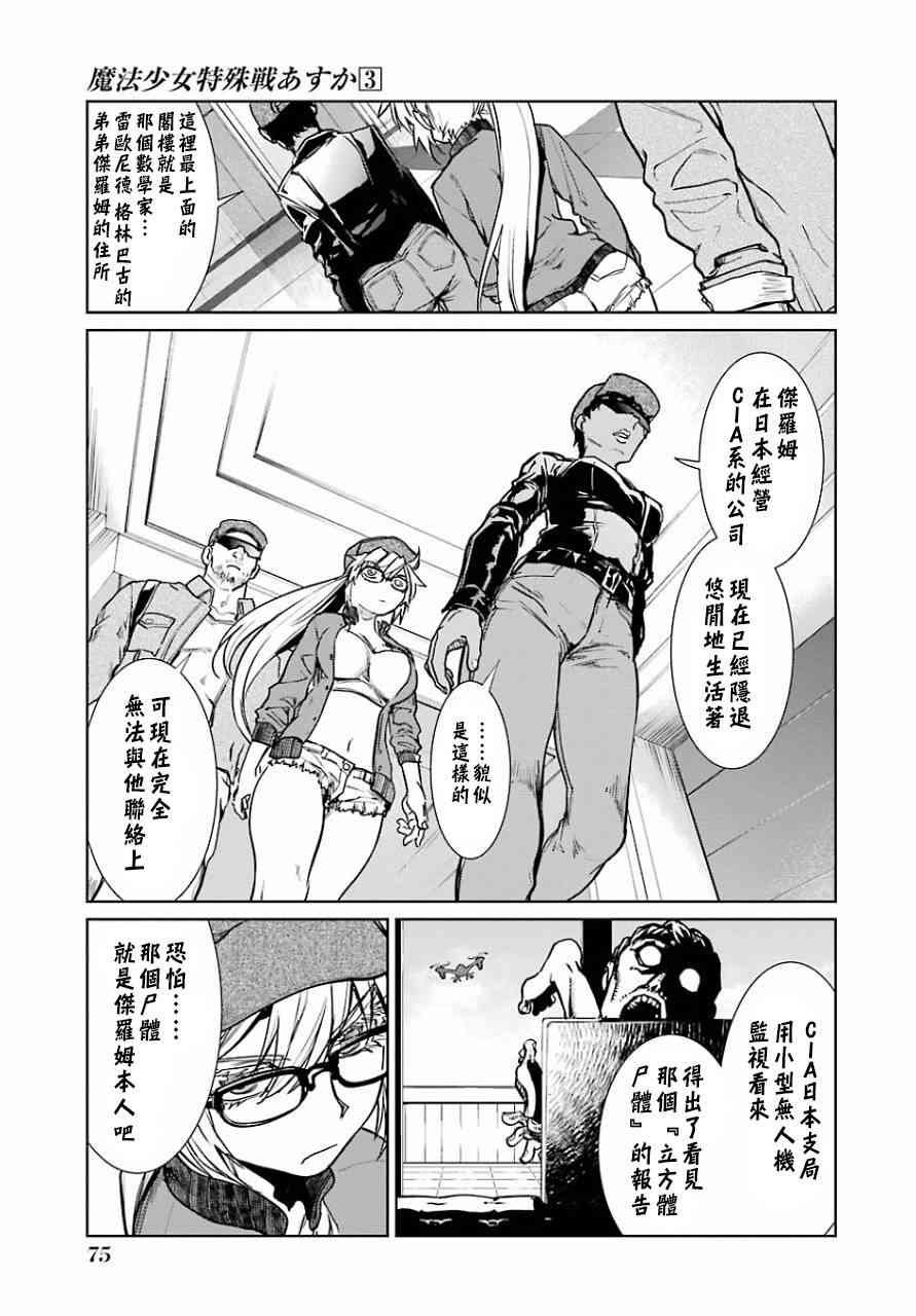 11话2