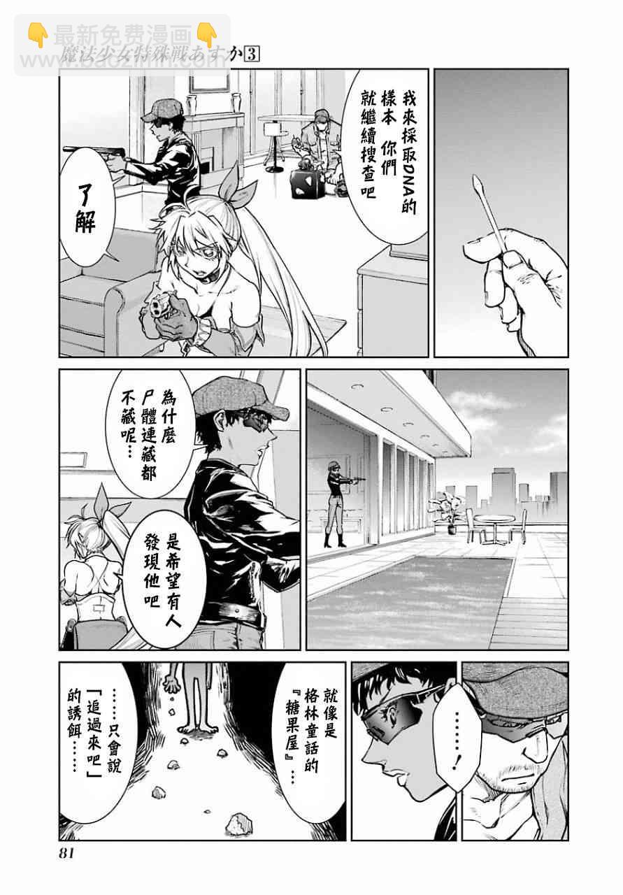 11话7