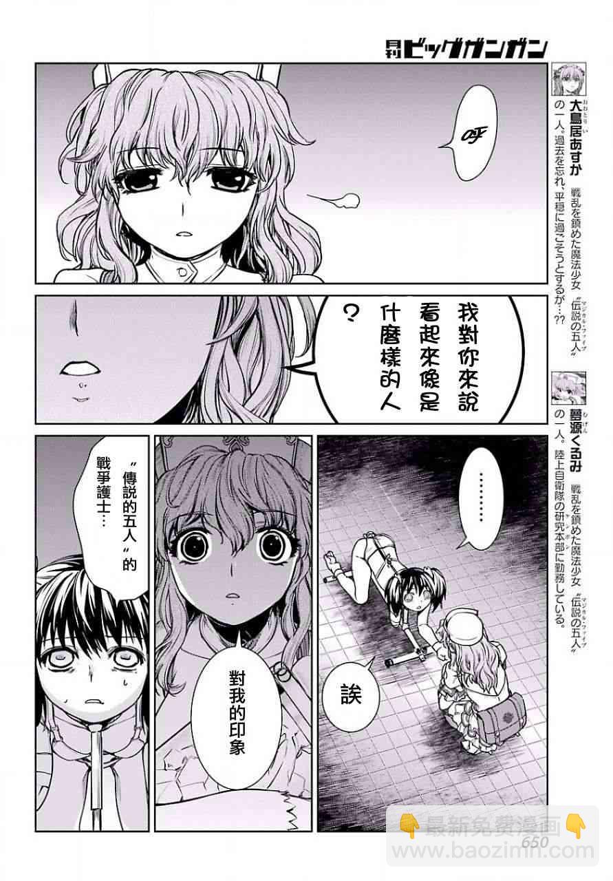 13话6
