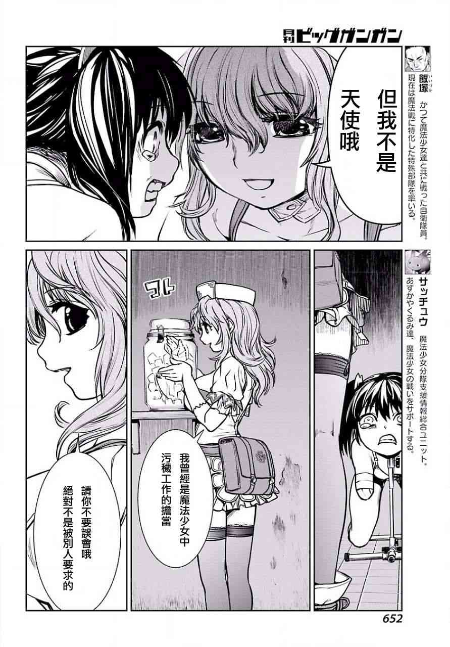 13话8