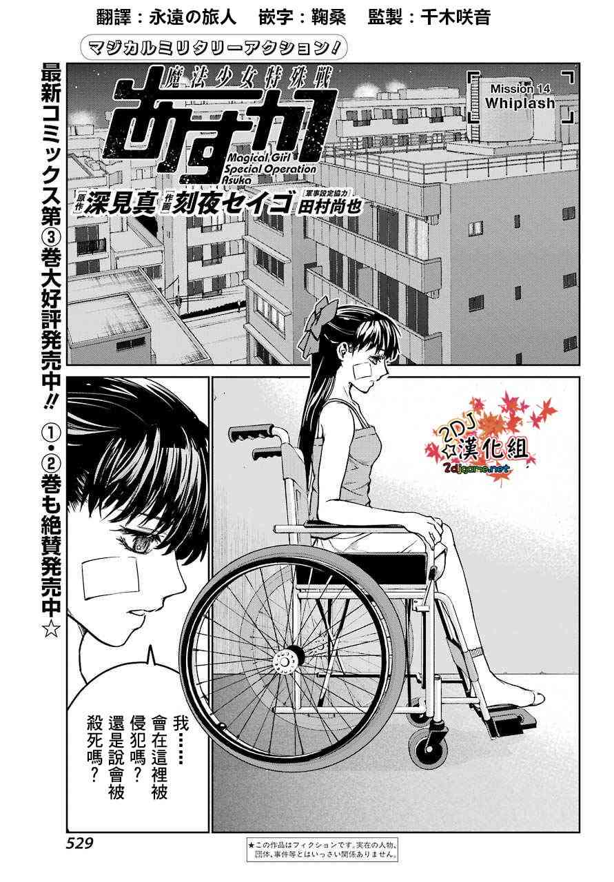 14话1