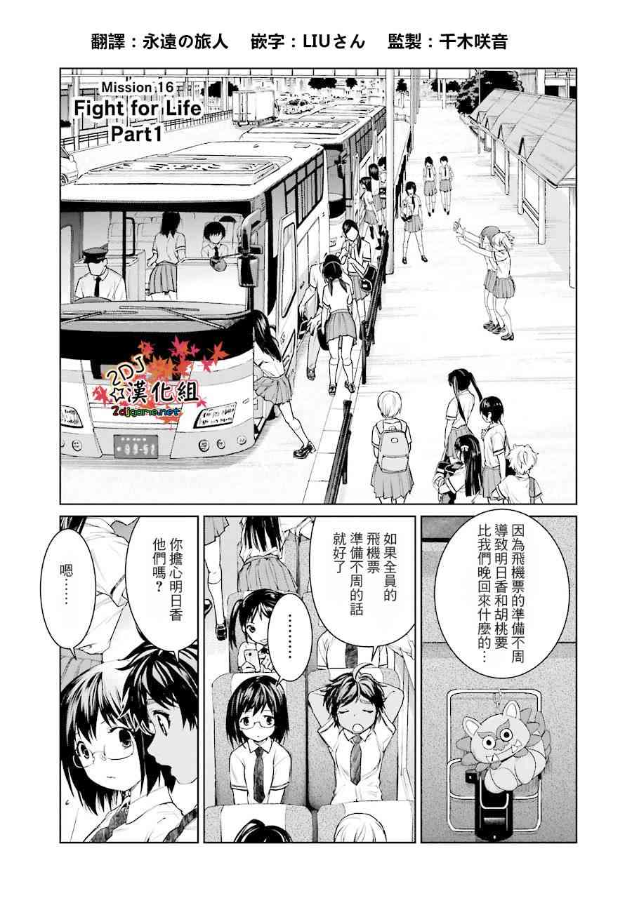 16话0