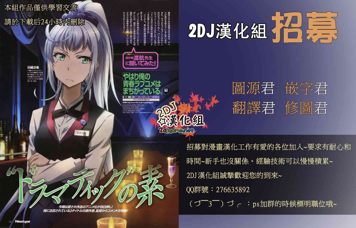 16话28