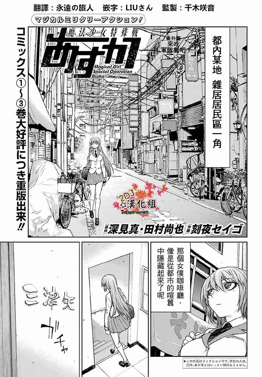 番外021