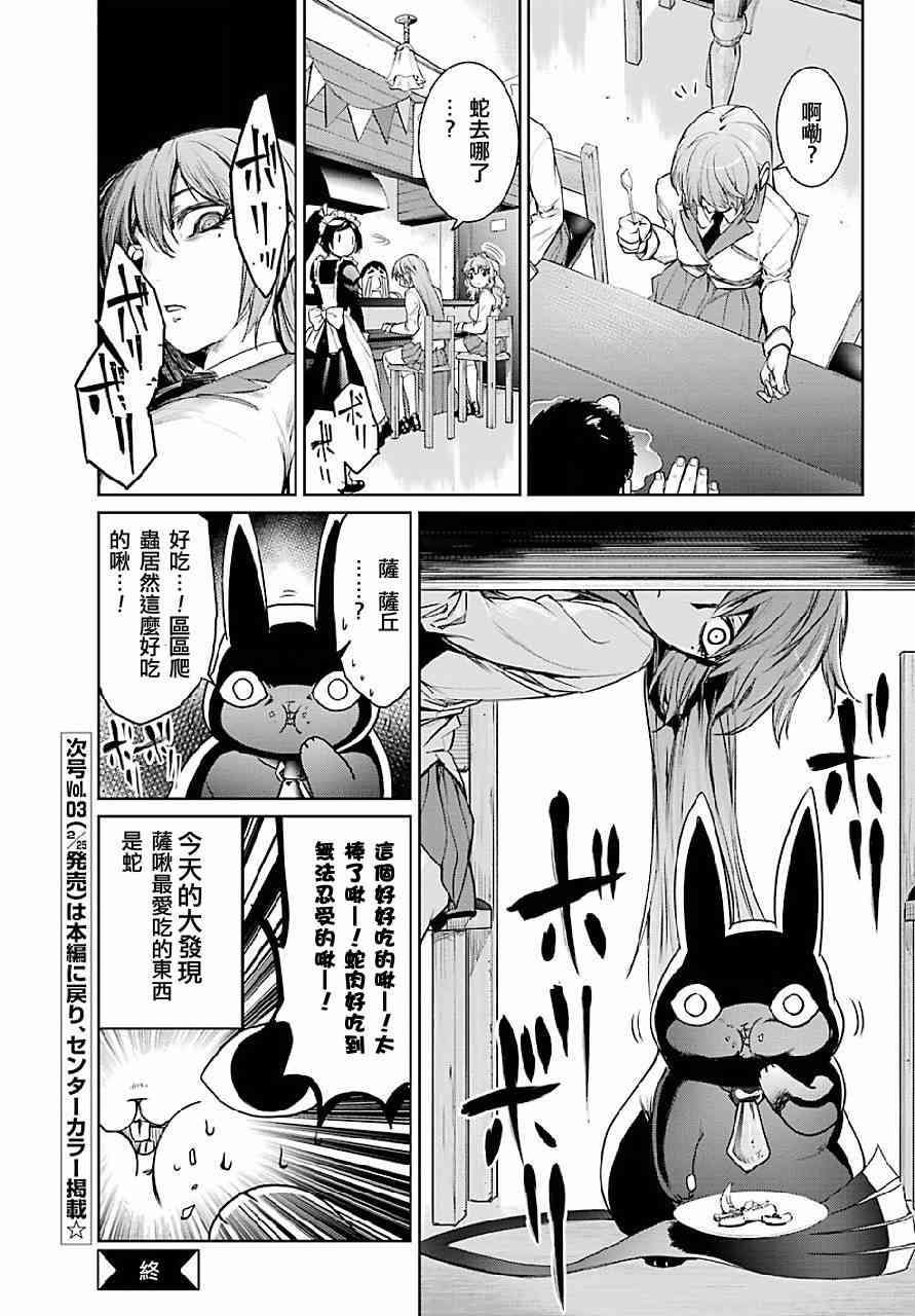 番外029