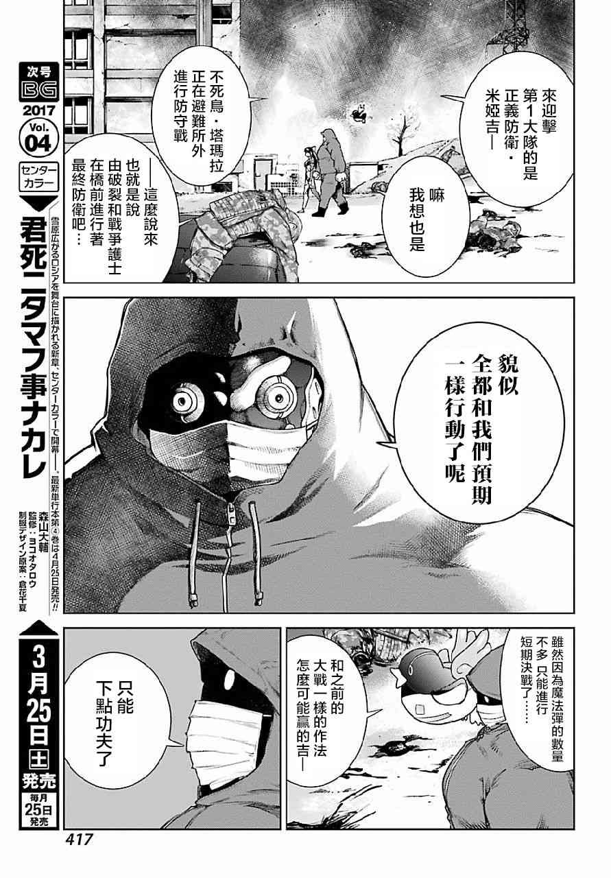 18话30