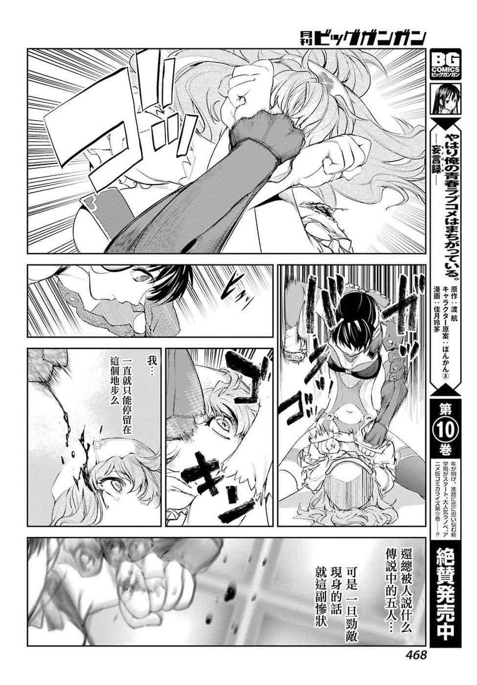 21话18