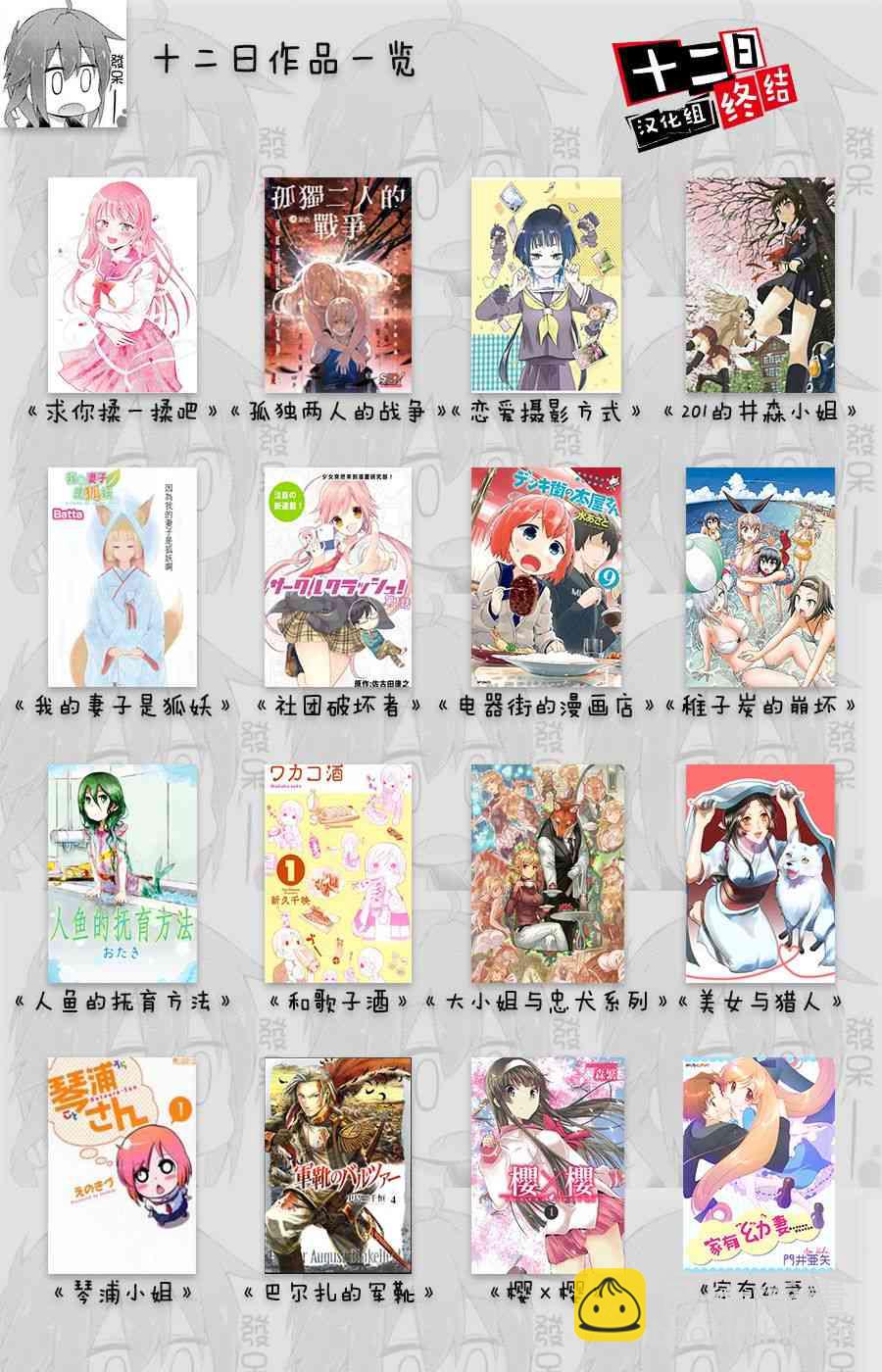 21话25