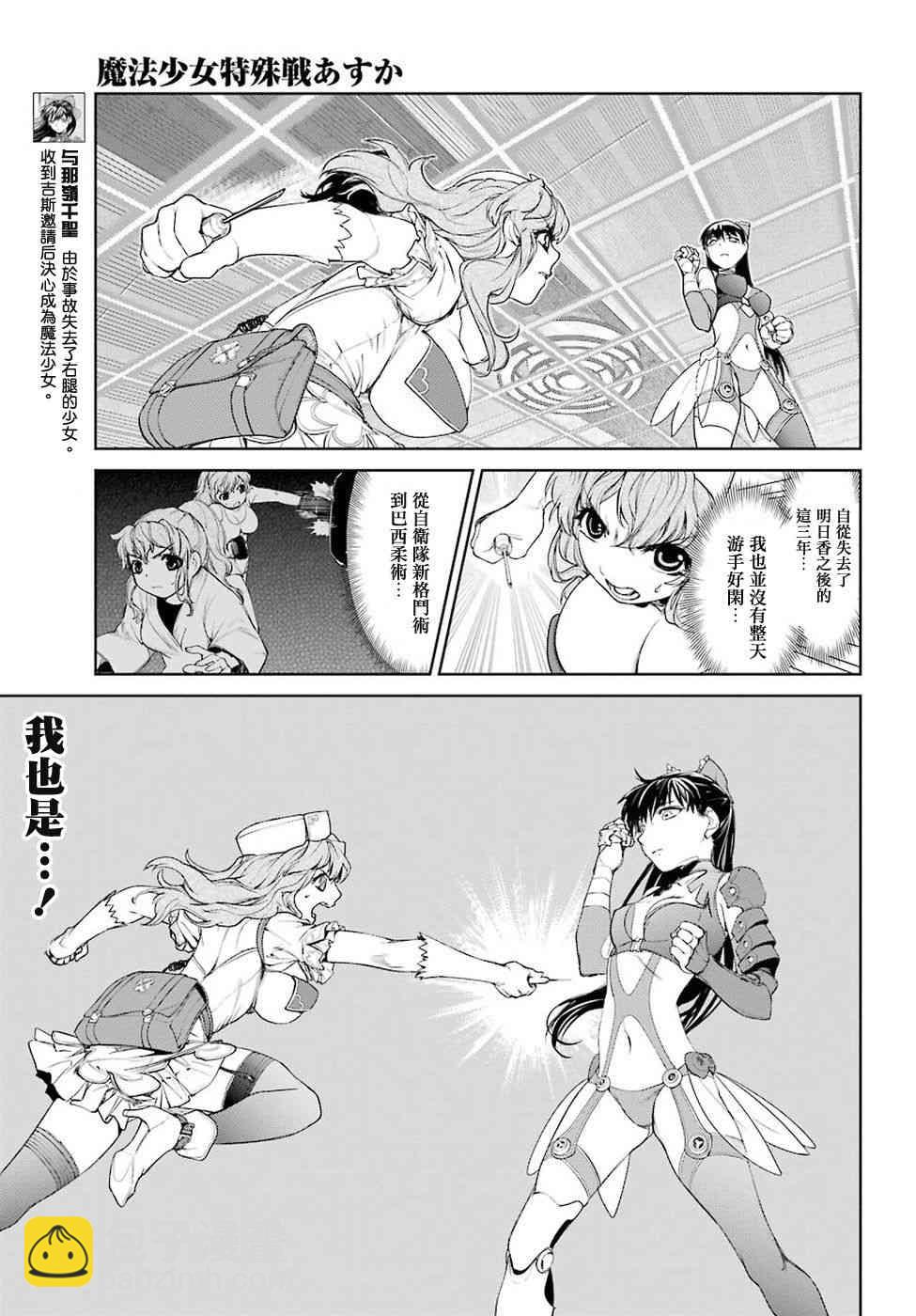 21话6