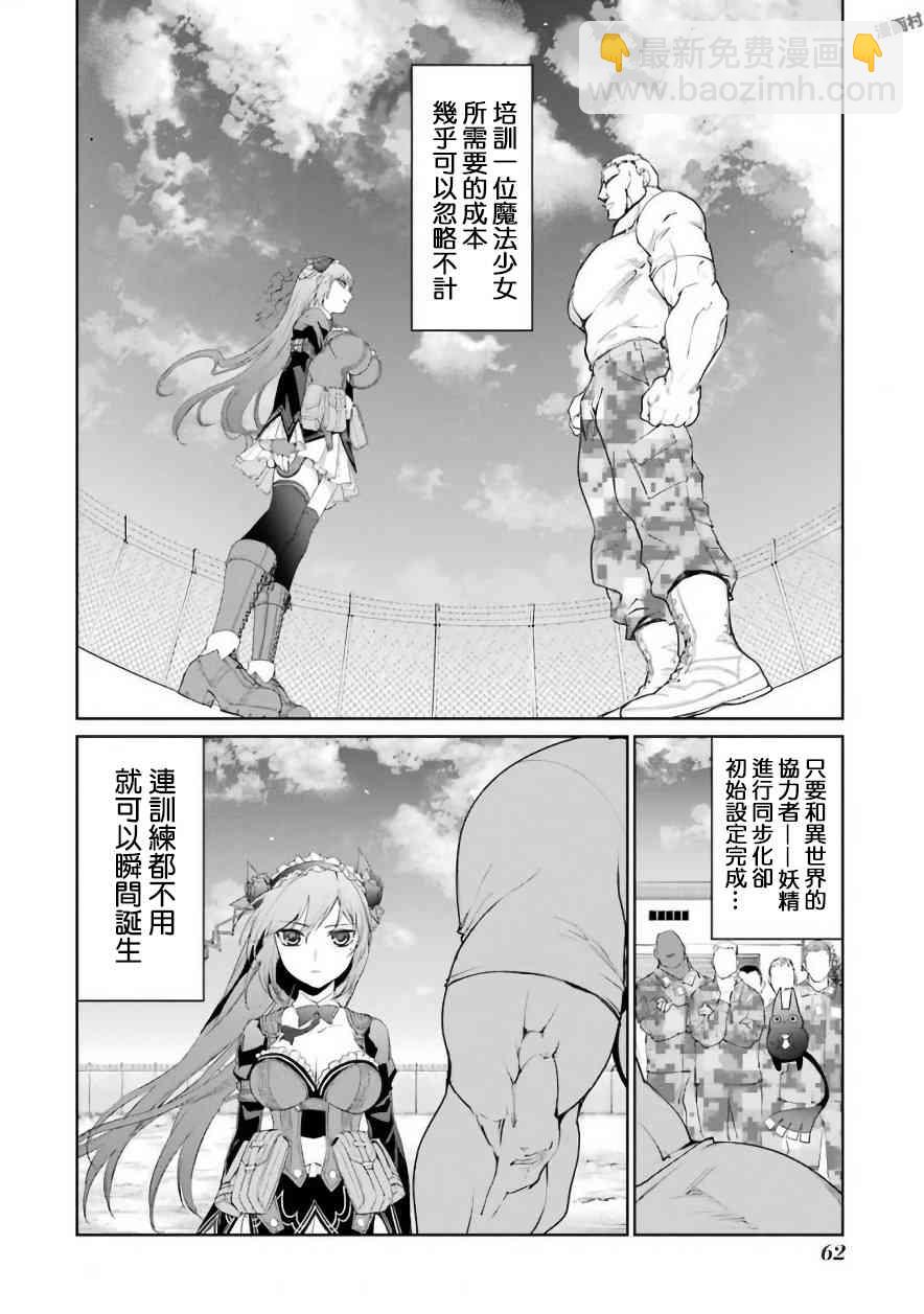 25话8