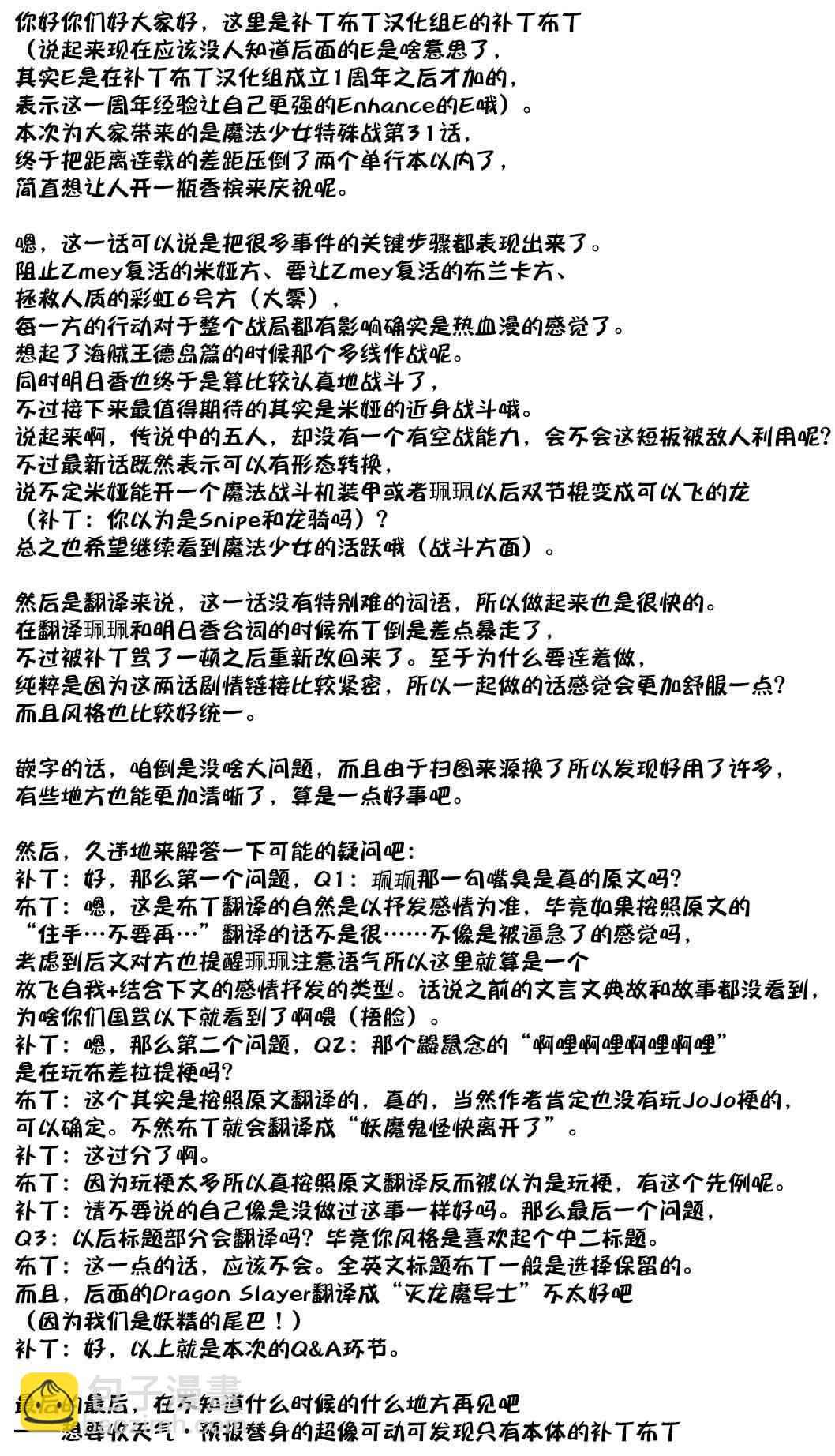 31话34