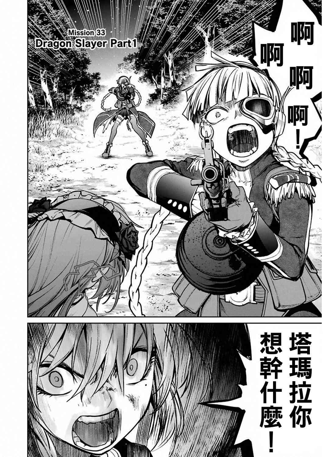 33话1