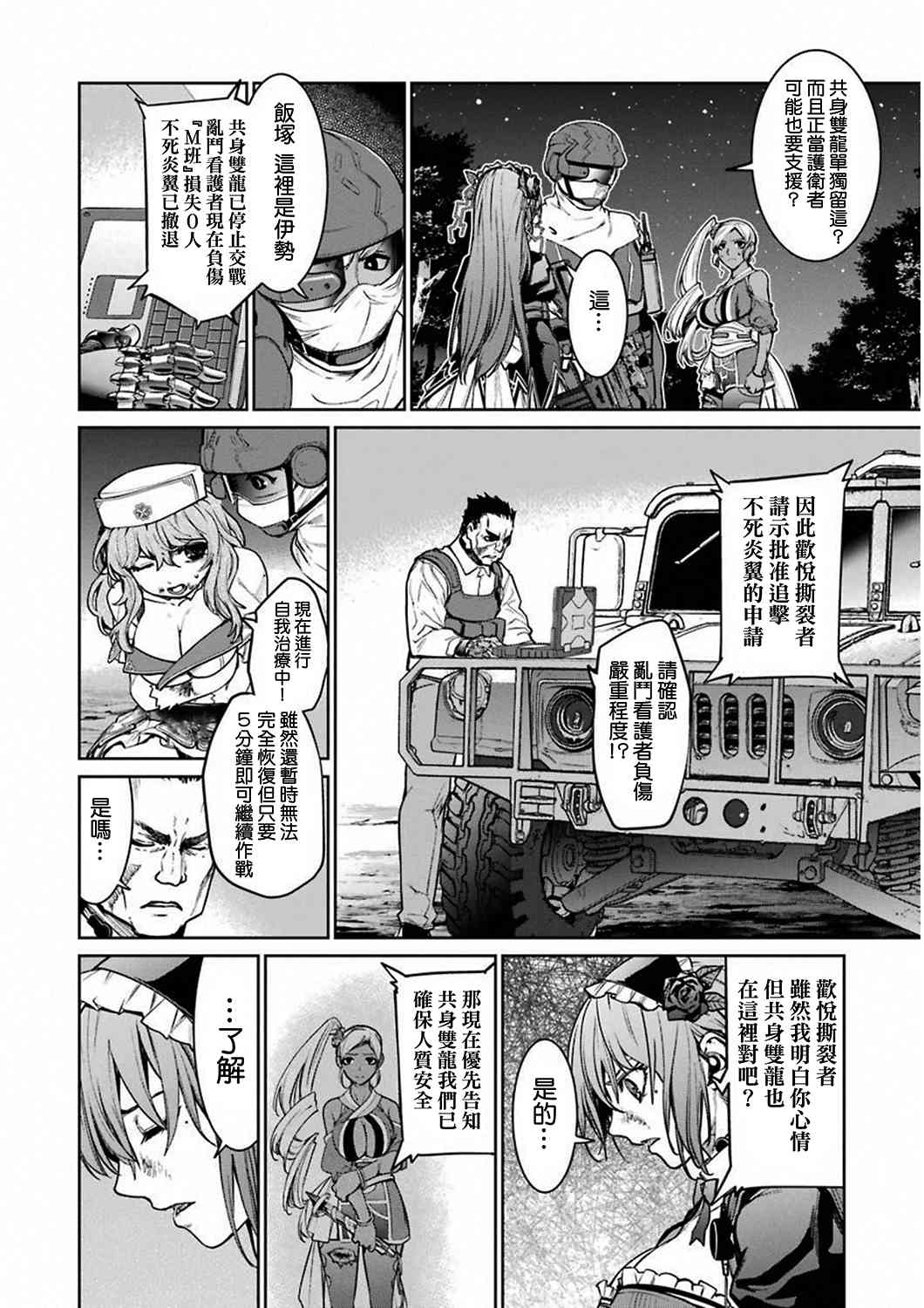 33话15