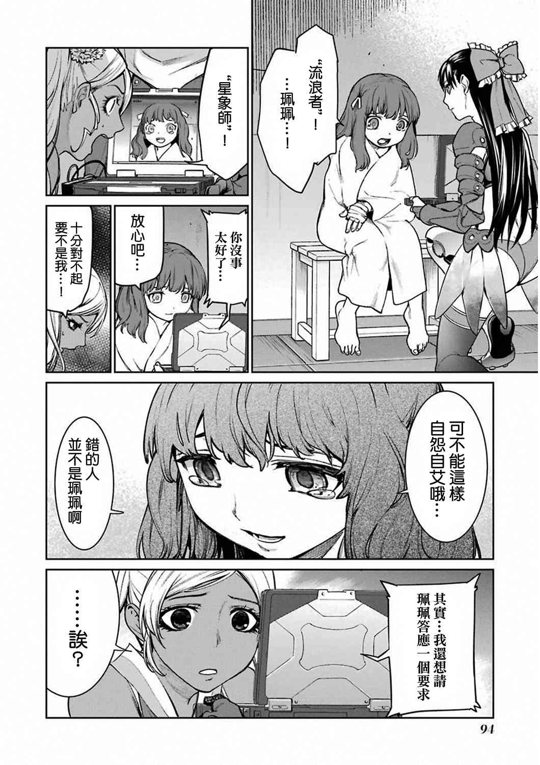 33话17