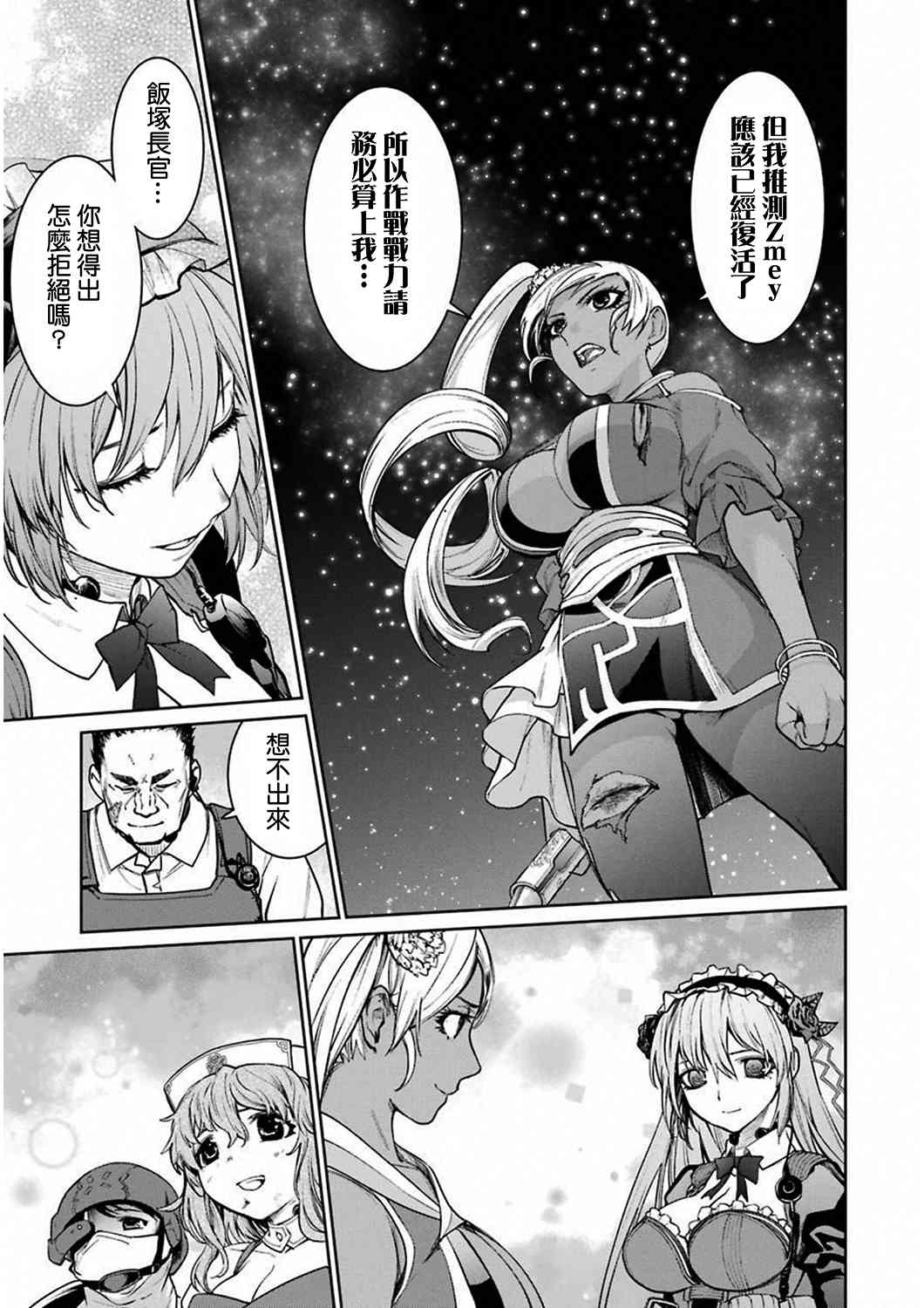 33话20