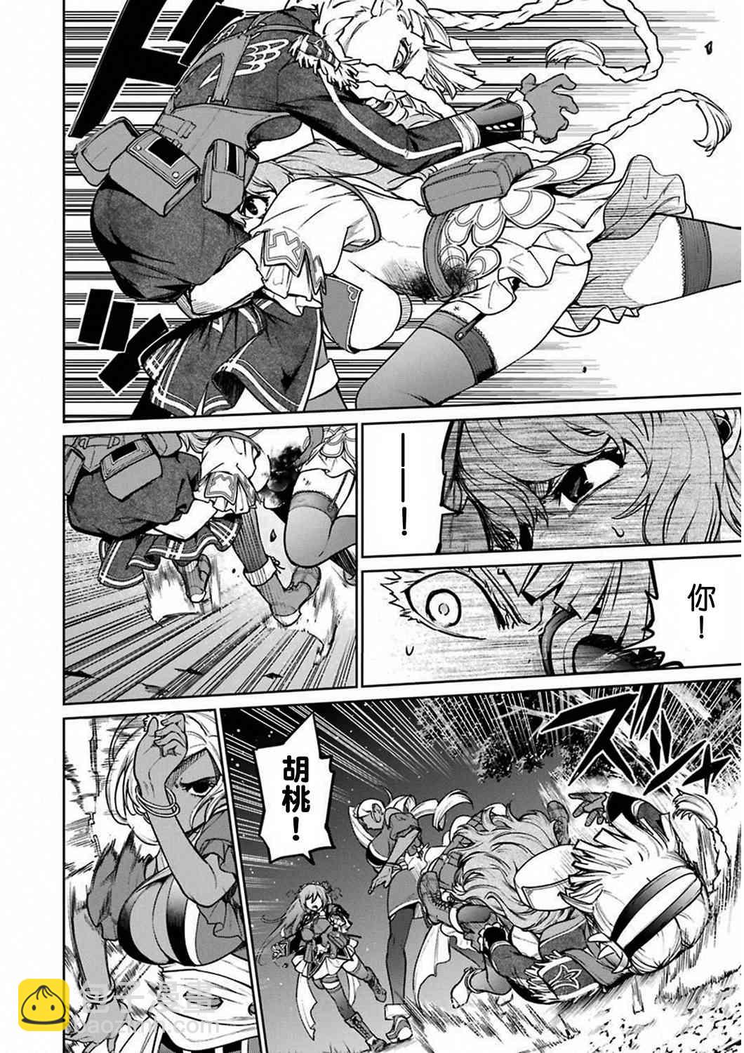 33话3