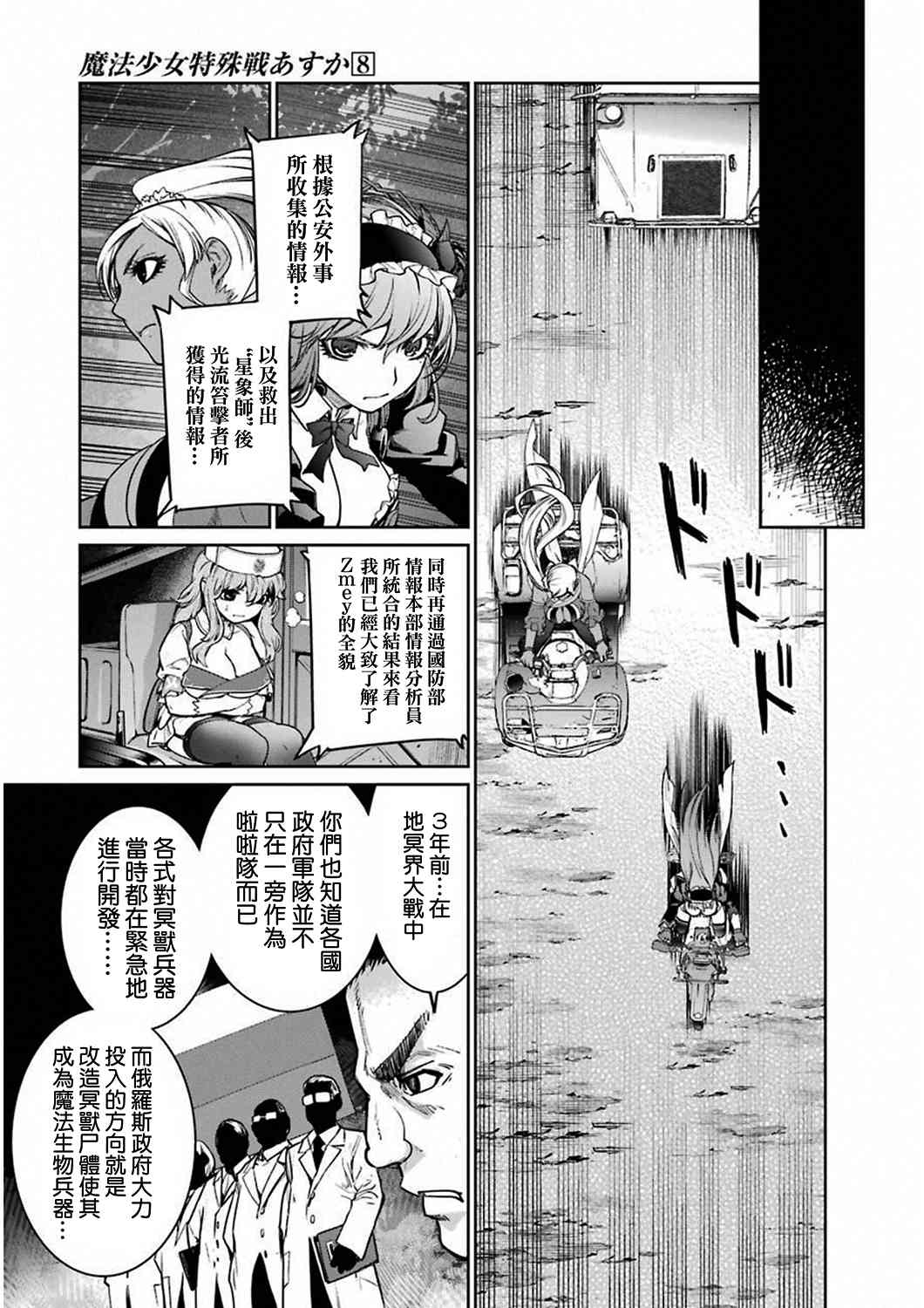 33话30