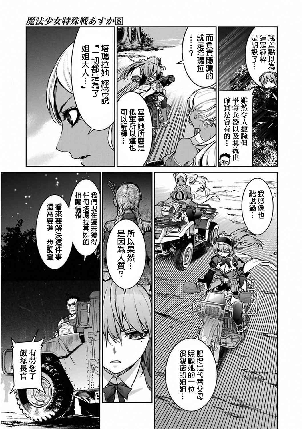 33话32