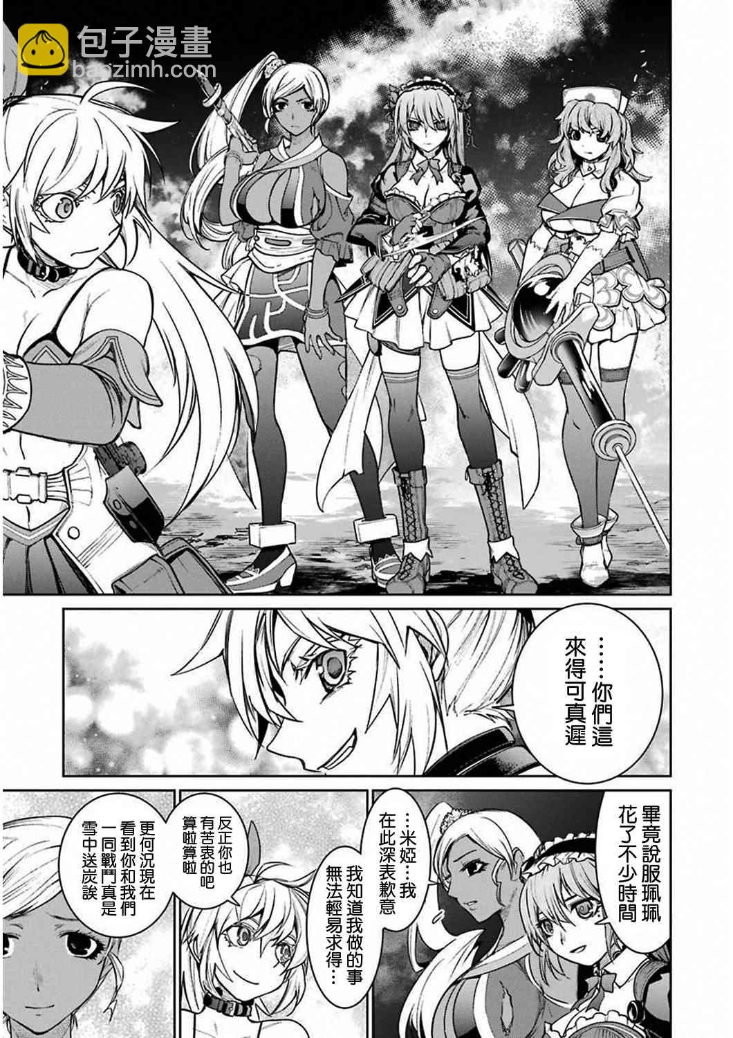 33话38