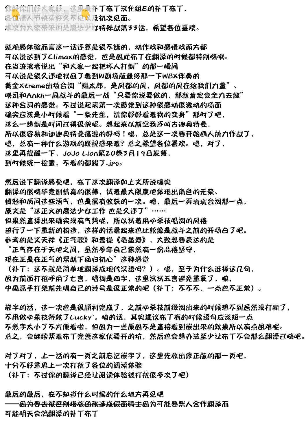 33话40