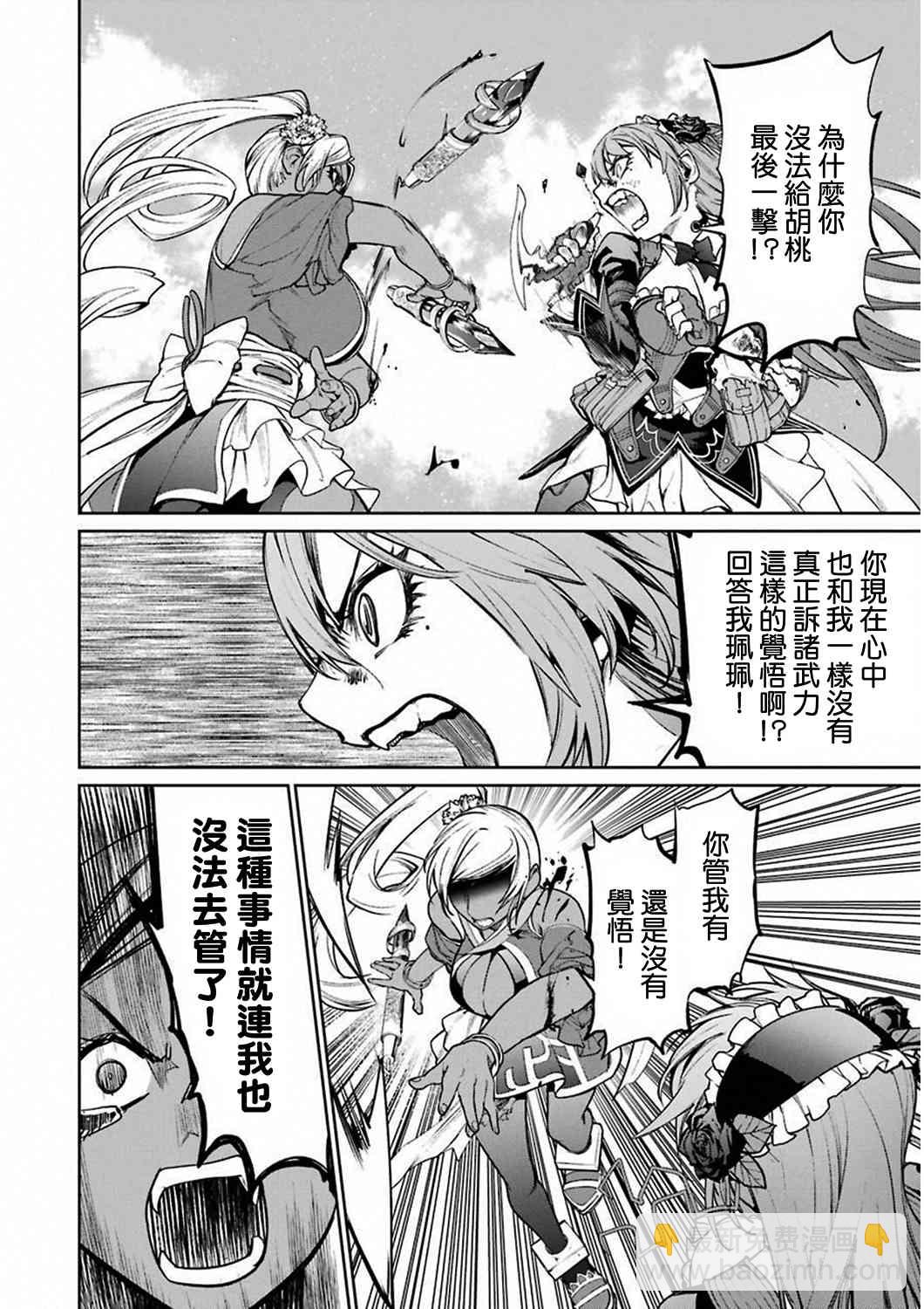 33话5