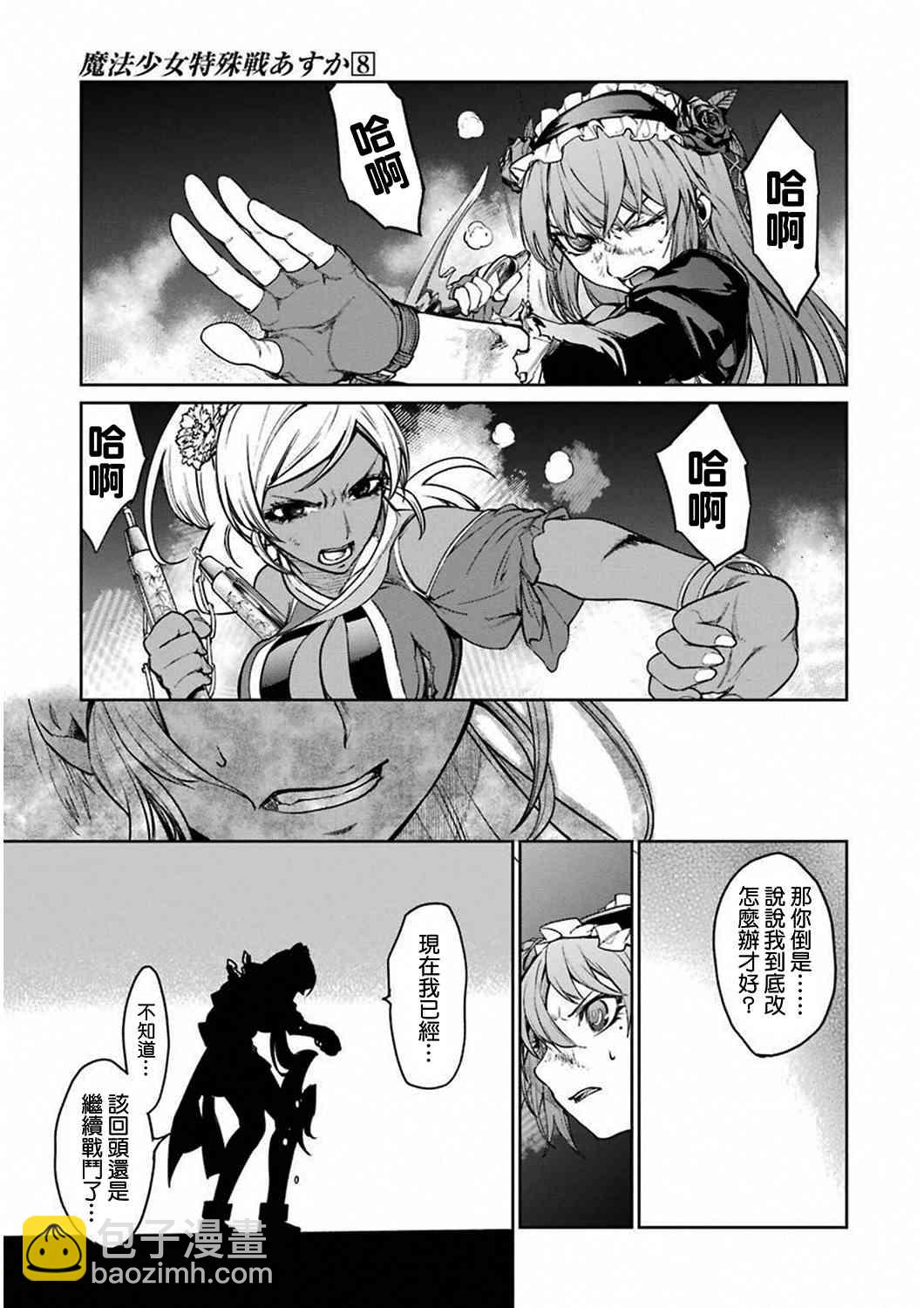 33话8