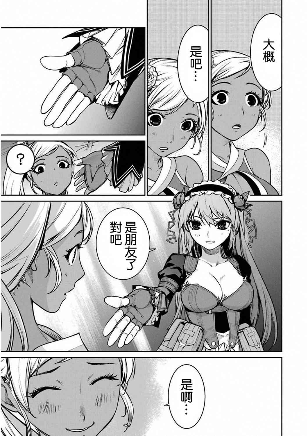 34话38