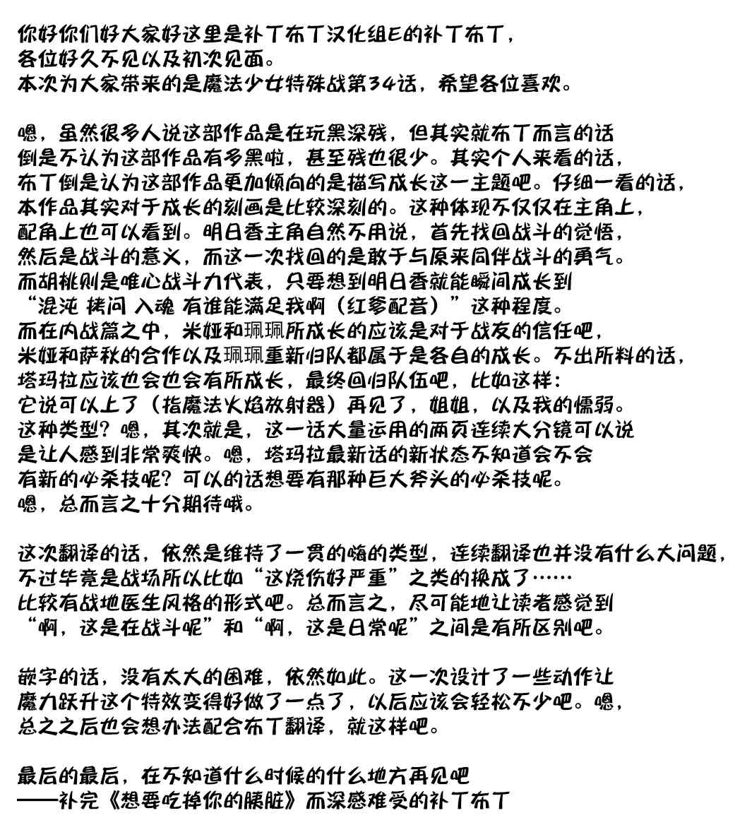 34话42