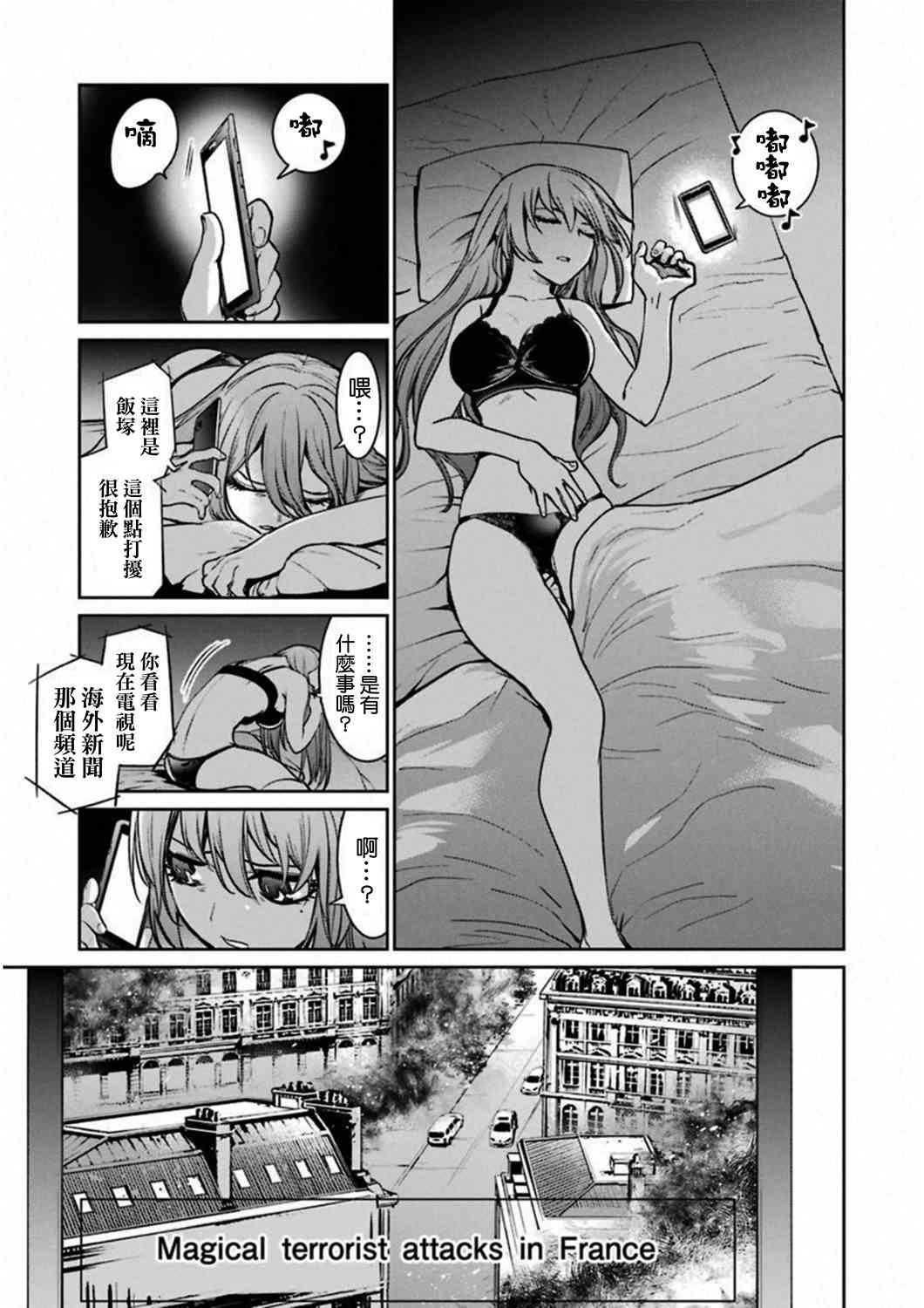 35话10