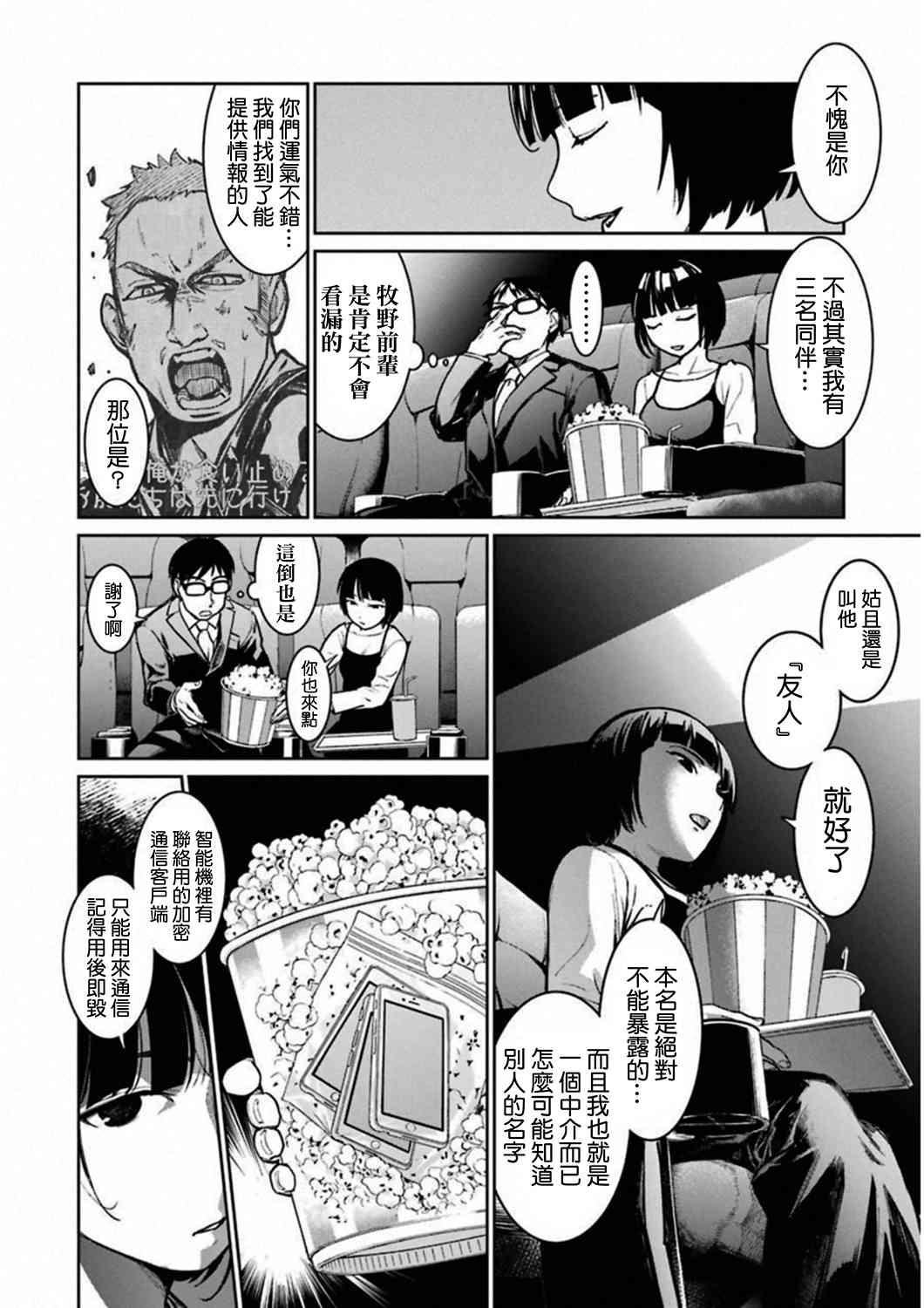 35话23