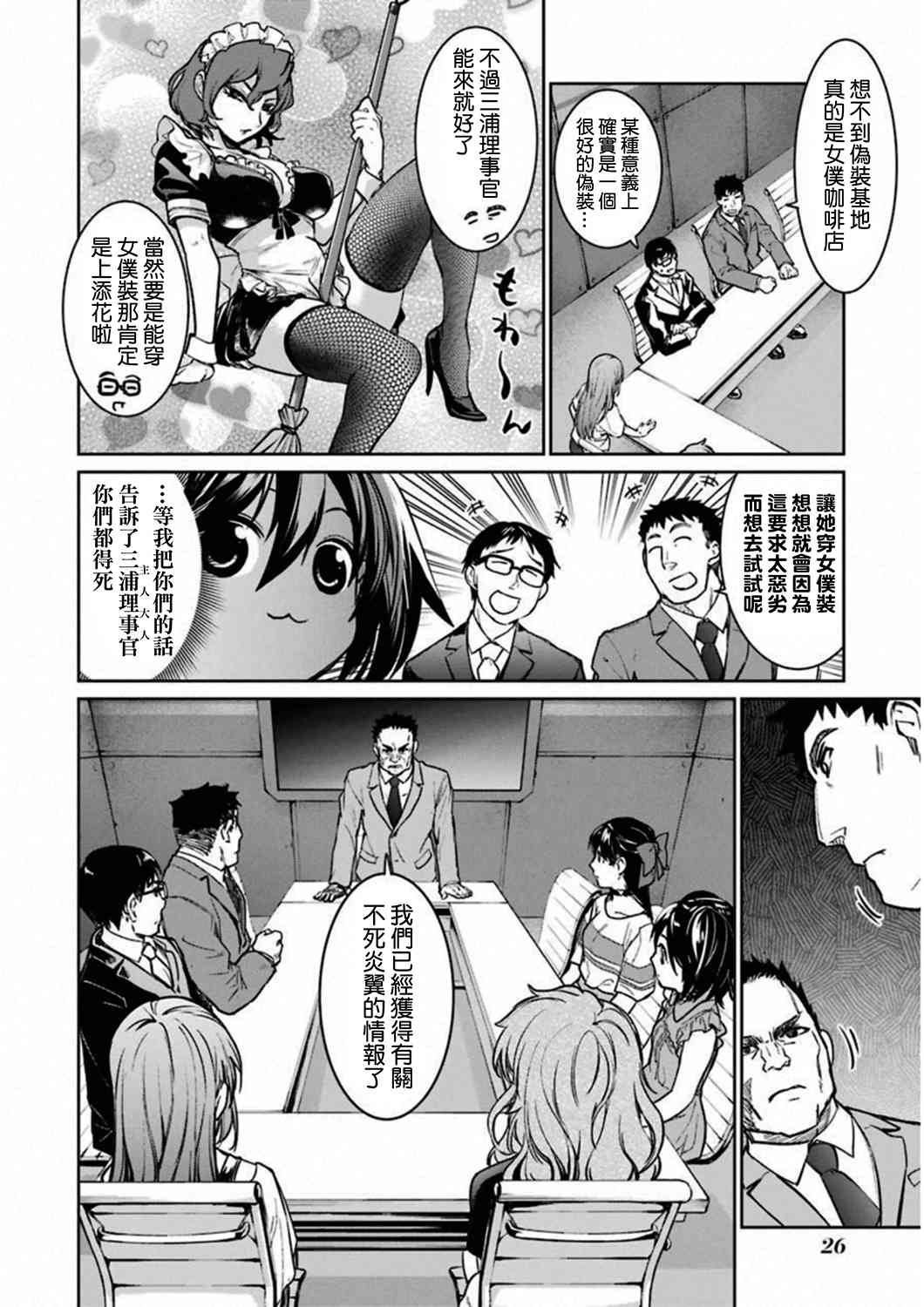 35话25