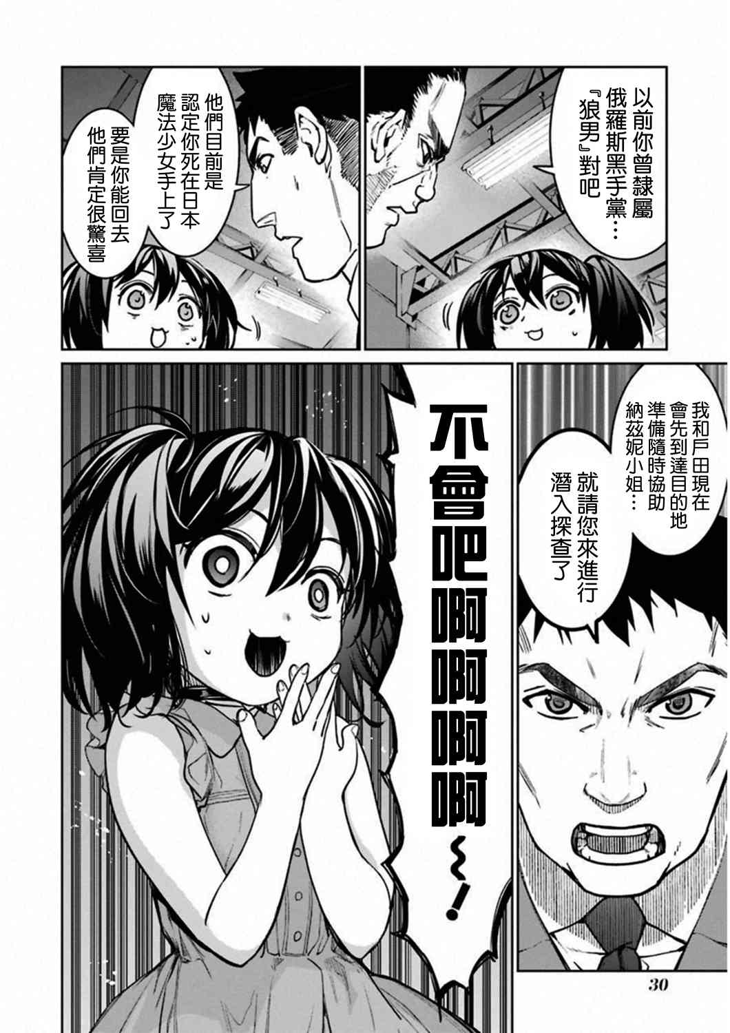 35话29