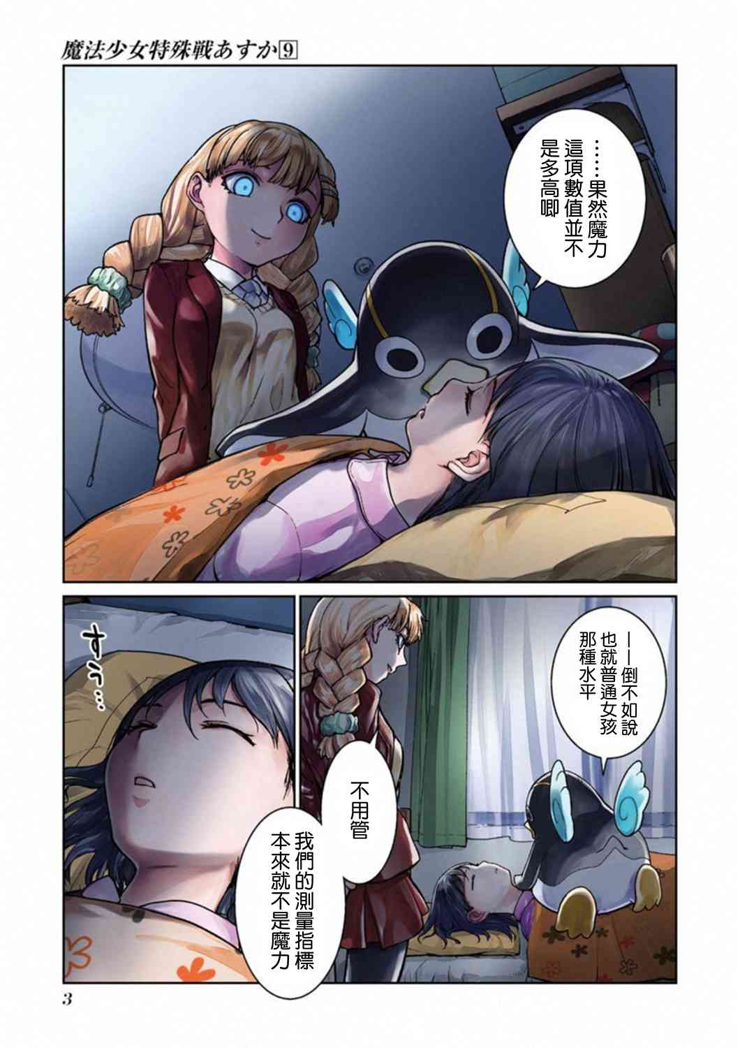 35话3