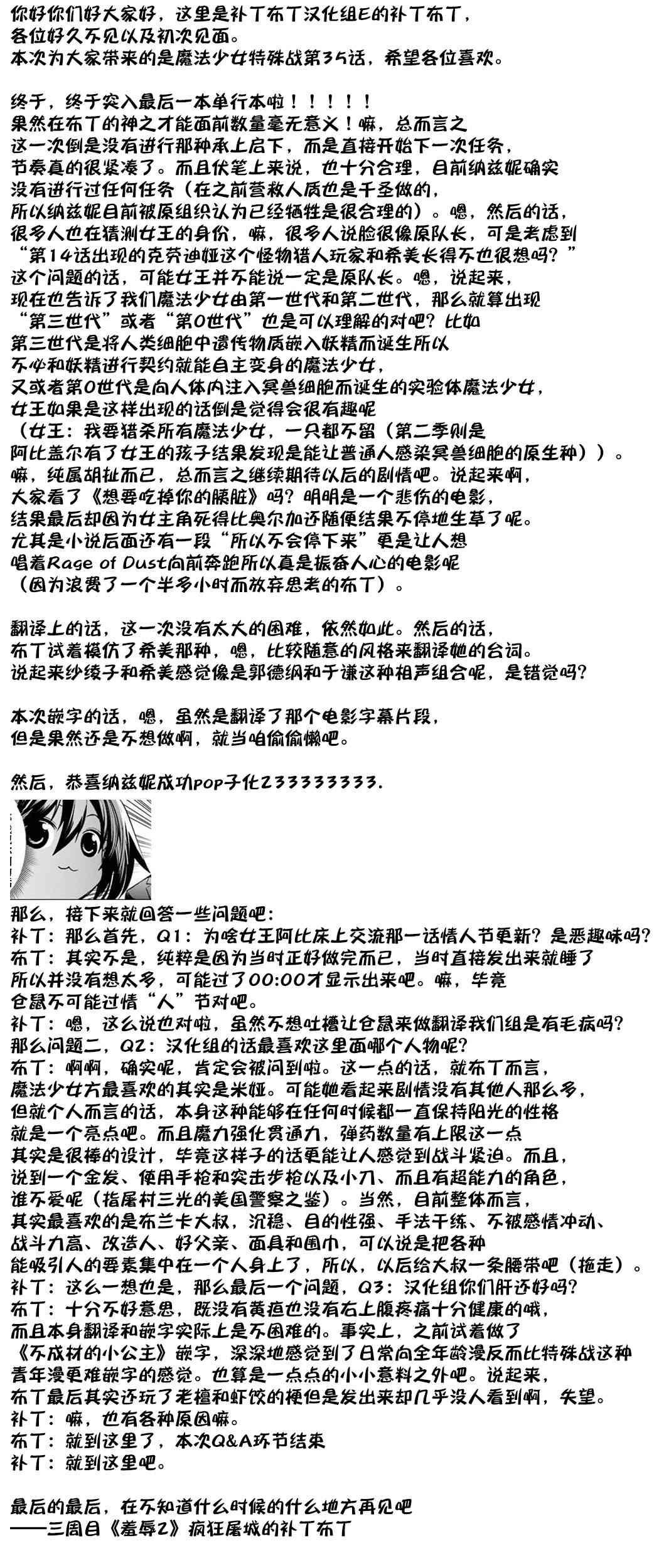 35话30