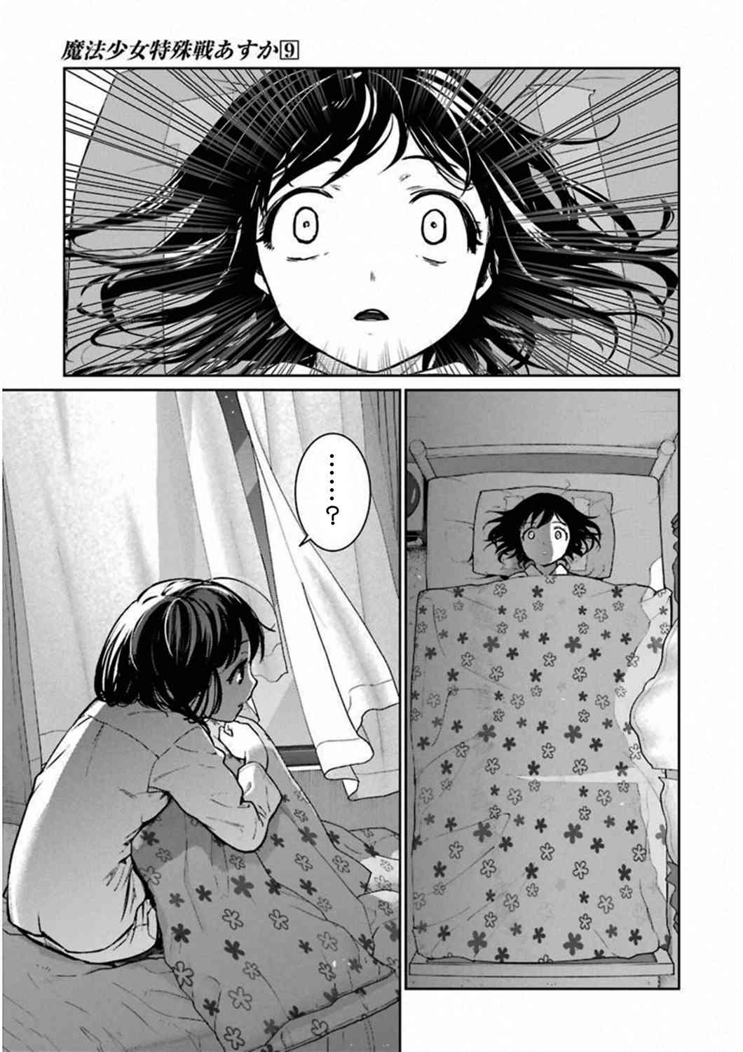 35话6