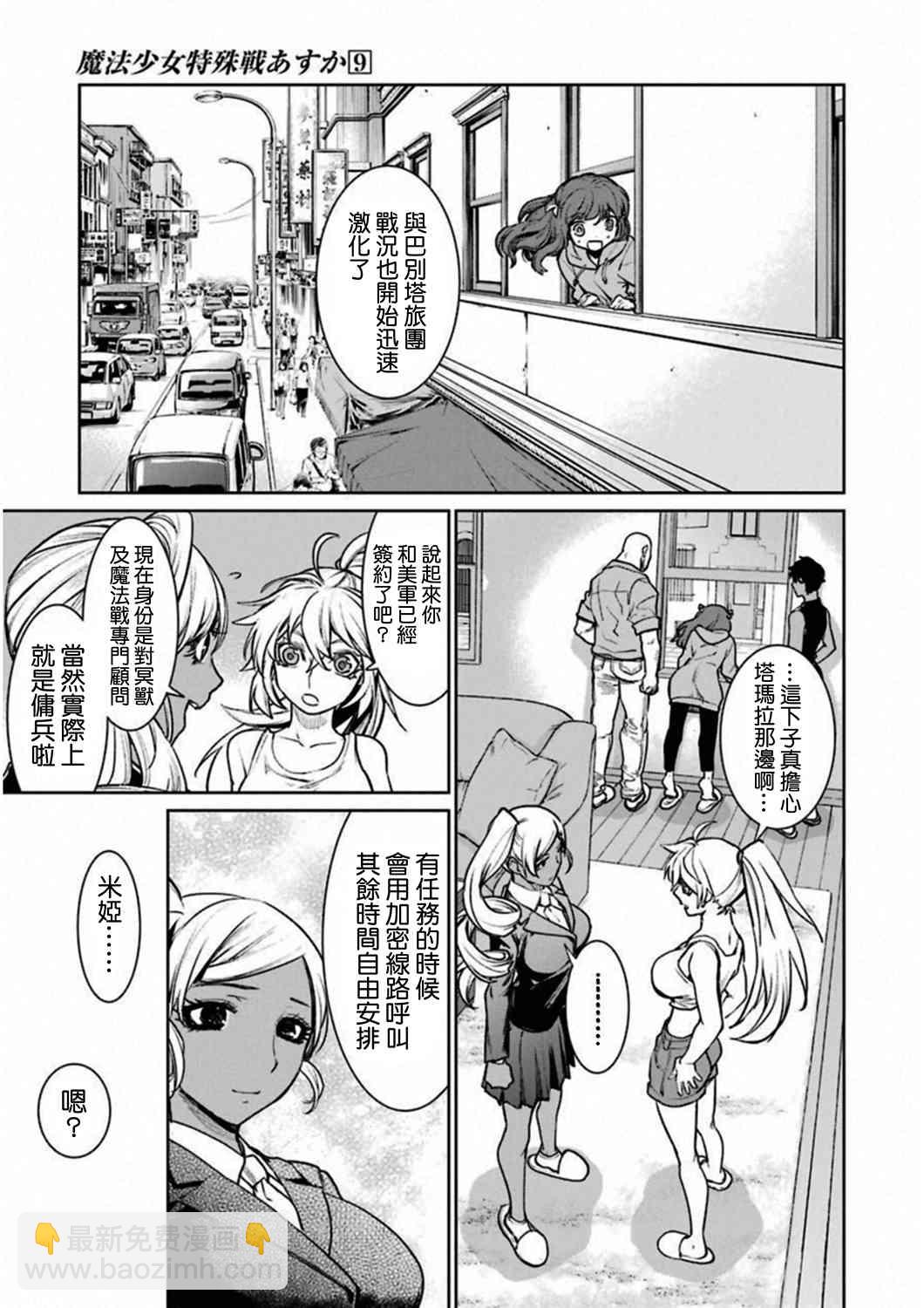 35话8