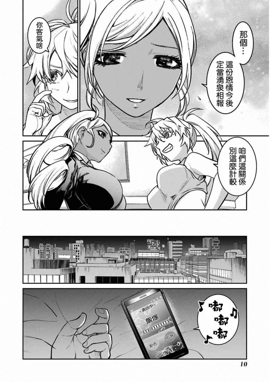 35话9